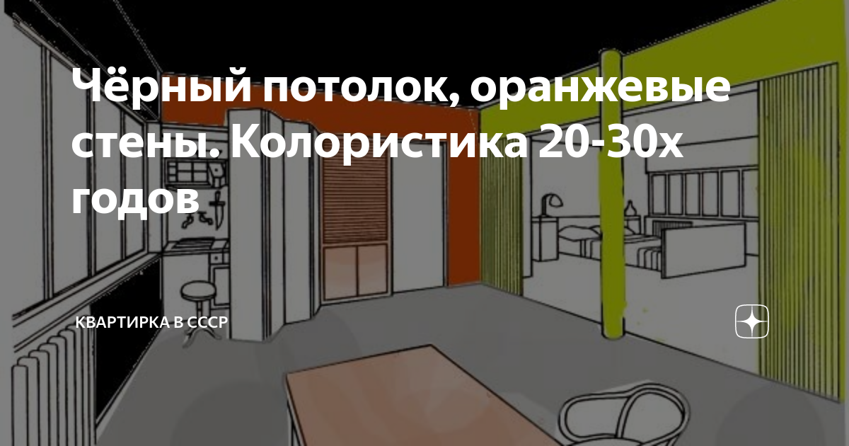 Чем покрывали пол в ссср