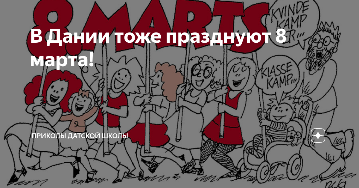 мосточки. мужчина писает на улице. датской школы дзен. языковая школа датского языка. датской школы дзен.