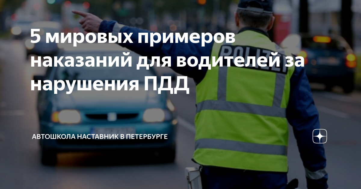 При дтп забирают права украина