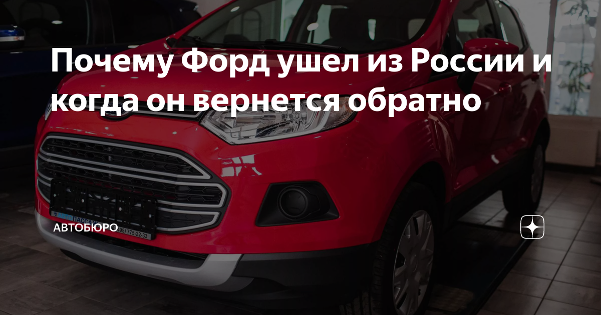 Renault ушел из россии