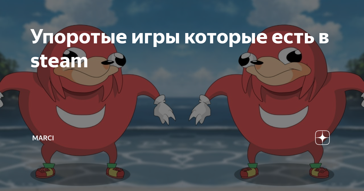 Упоротые игры которые есть в steam | MarсiPlay | Дзен