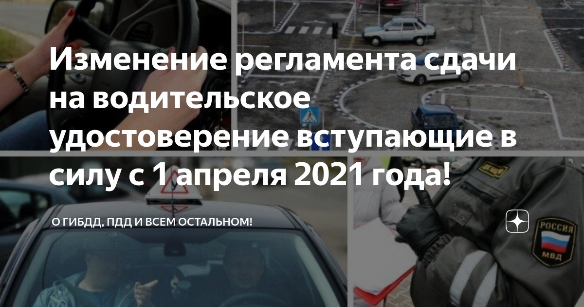 Какой штраф за просроченные водительские права в беларуси в 2021 году