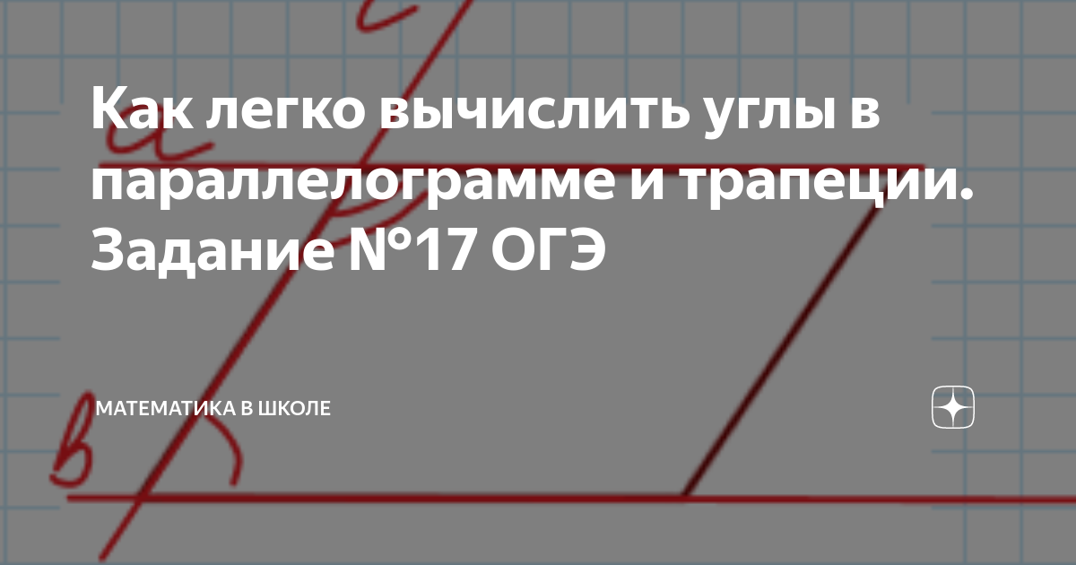 Как нарисовать параллелограмм в автокаде