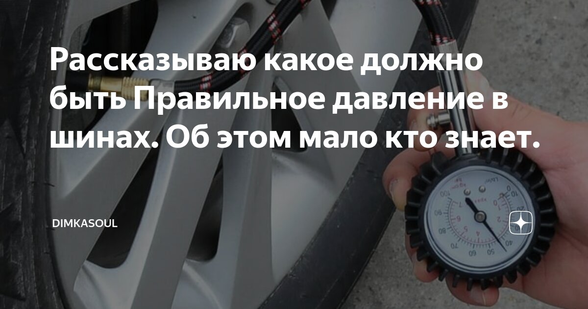 Давление в колесах питбайка. Давление в шинах питбайка 125. Шины низкого давления. Давление в шинах на питбайке 125.