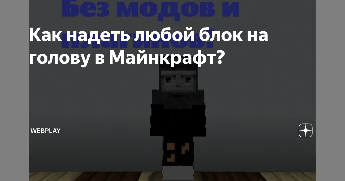 Мобы — Minecraft Wiki