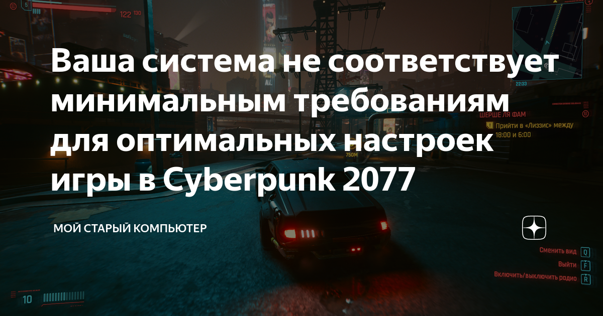 Компьютер не соответствует минимальным требованиям dying light