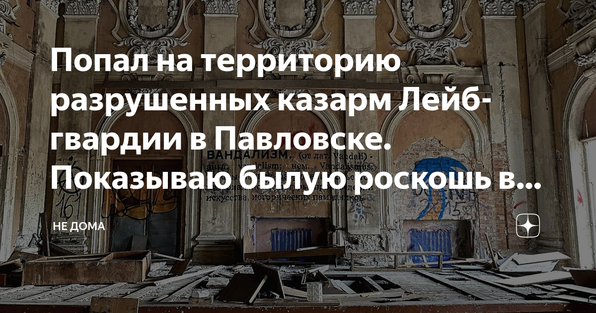 Манеж образцового кавалерийского полка в павловске