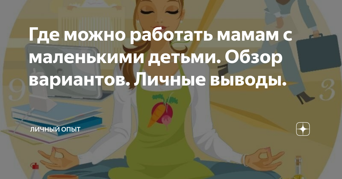 отпуск мамам с двумя детьми
