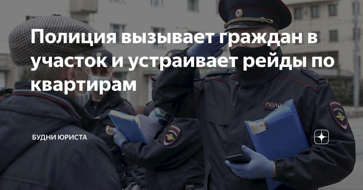 Вызвать полицию. Вызов полиции. Вызов гражданина в полицию. Звонок в полицию. Ребенка вызывают в полицию