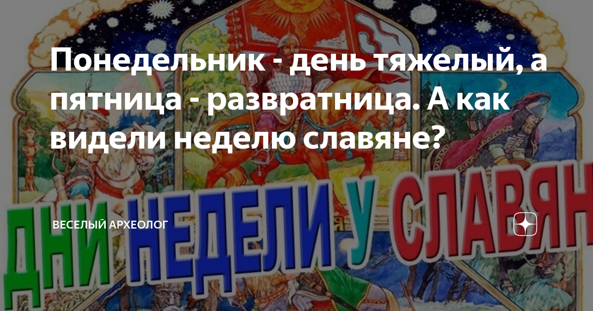 Про какой день недели больше всего шуток? Какие шутки?