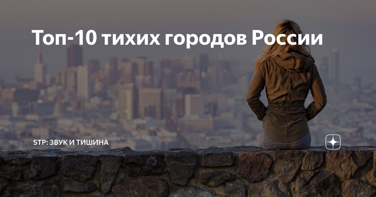 Сочинение про кострому. Тексты песен. Стихи о родине. В моем городе тихо. В моем городе тихо.