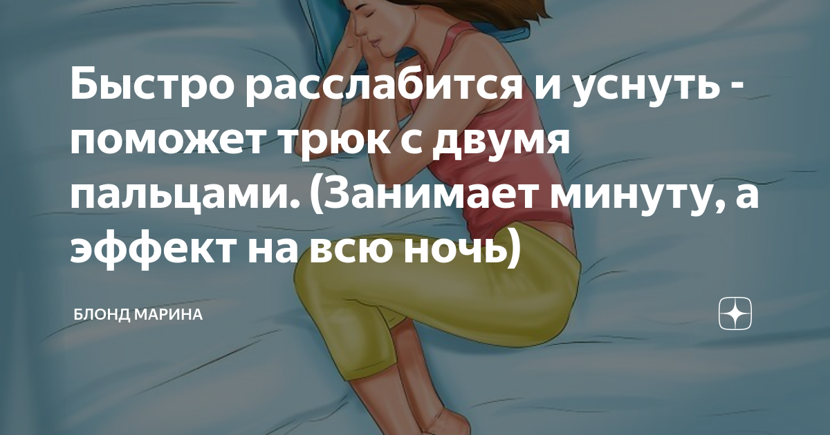 Цвет помогающий уснуть. Цвет помогающий уснуть. Здоровый сон. Восстанавливающих снов. Цвет помогающий уснуть.