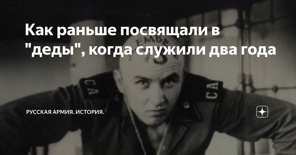 как вести себя в армии с дедами