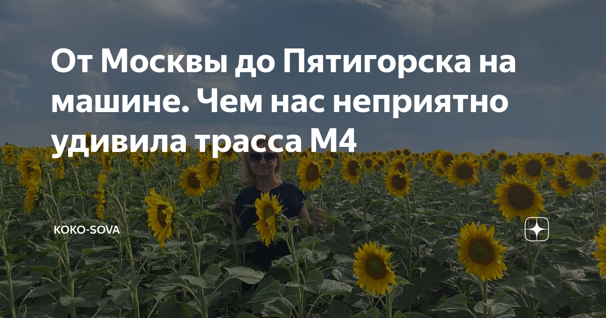 Пенза пятигорск на машине