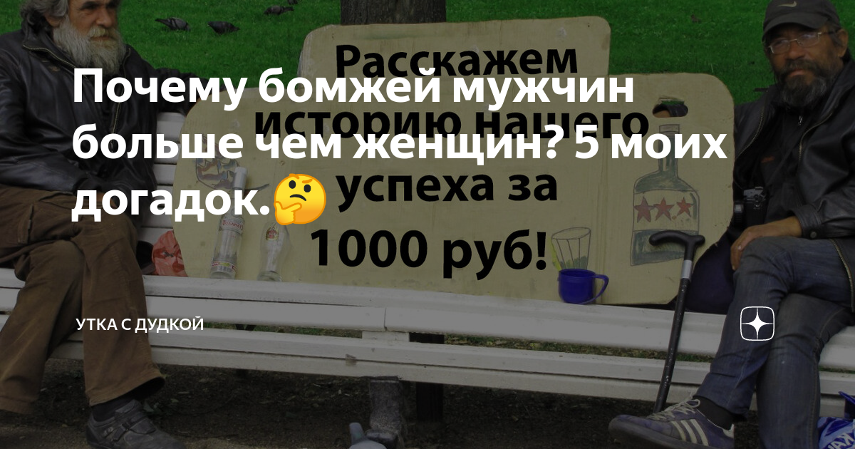 Пермский бомж «деда Толя» стал звездой Instagram*. ФОТО