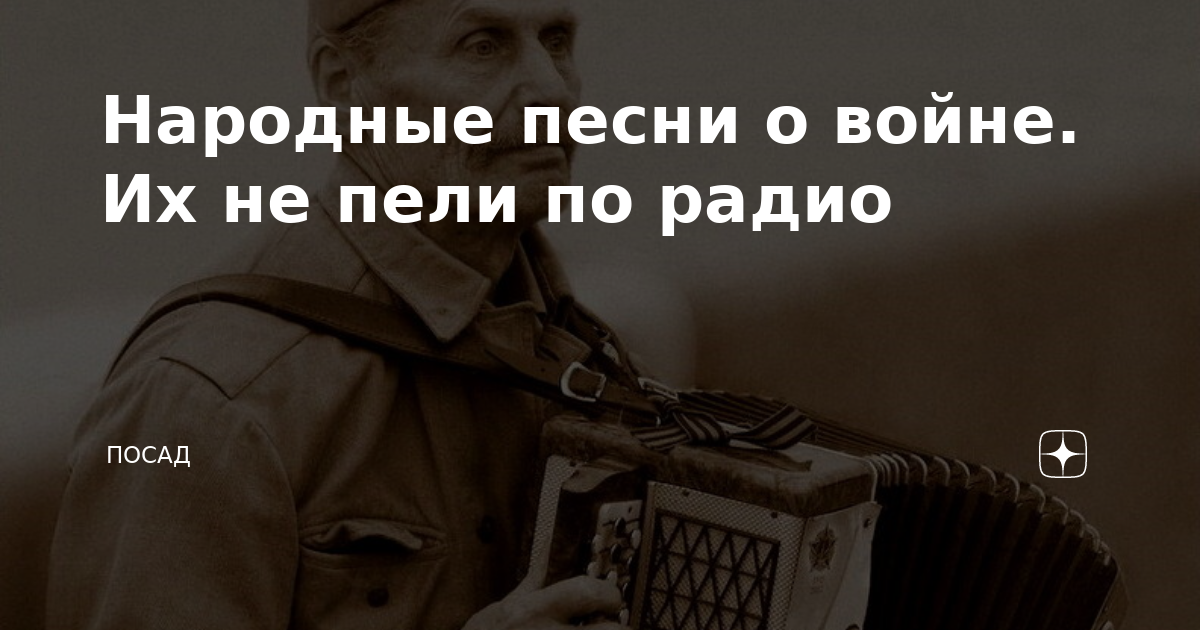 песня а на войне как на войне гуляй поле