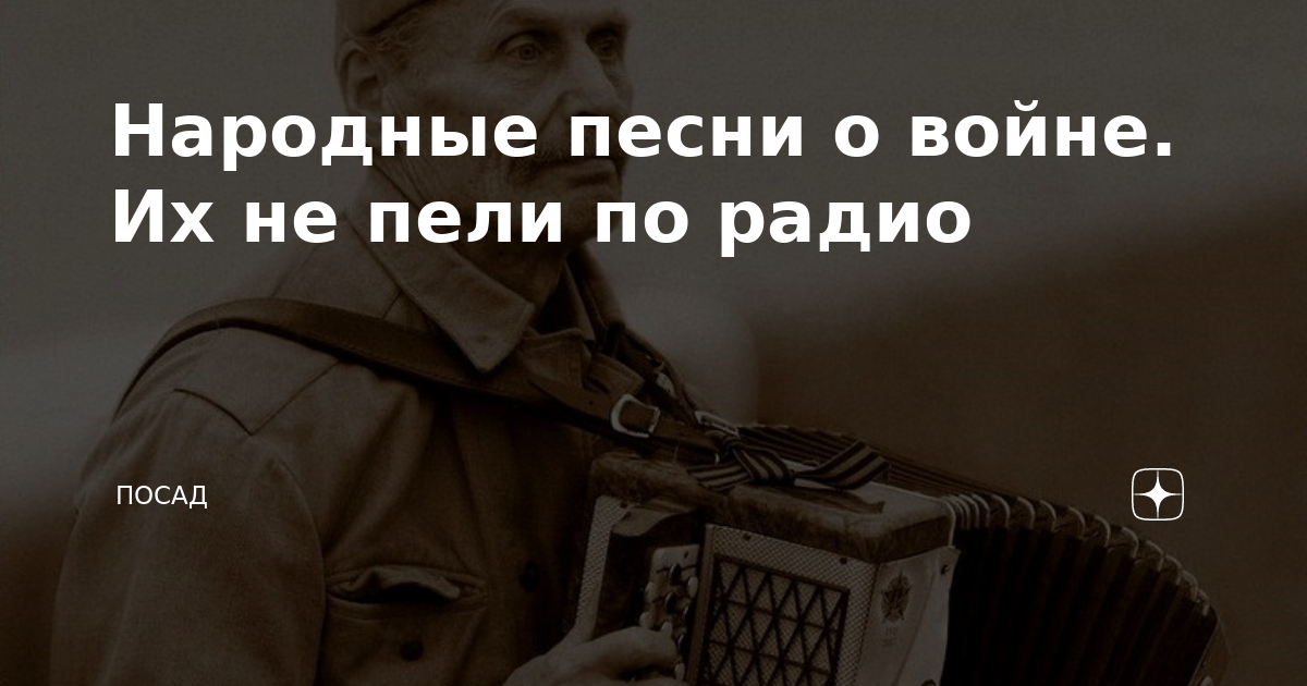 русские народные военные песни скачать