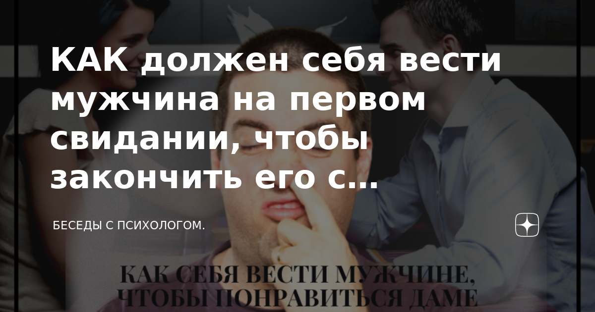 3 причины решиться на интим при первой встрече и 5 – остановиться