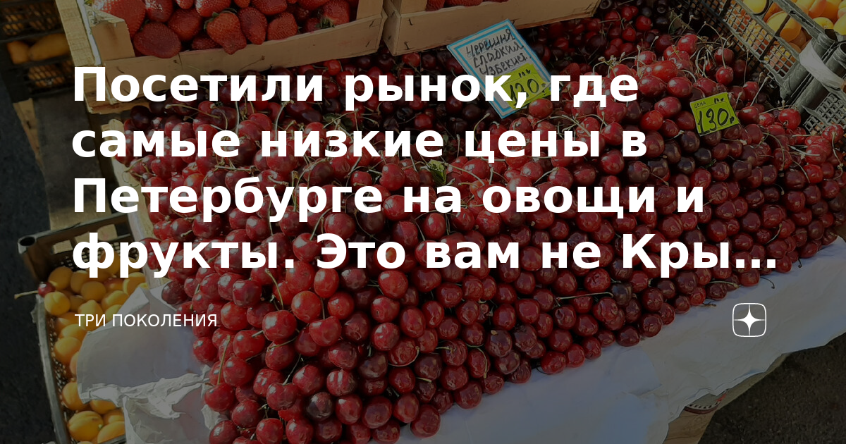 Посетили рынок, где самые низкие цены в Петербурге на овощи и фрукты .