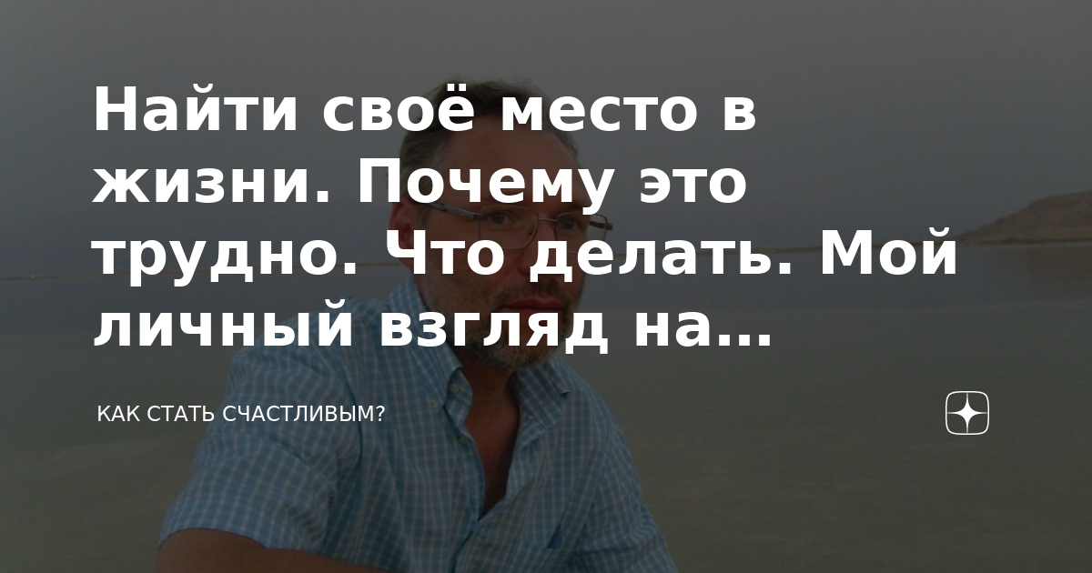 Найди свое почему практическое руководство по поиску цели