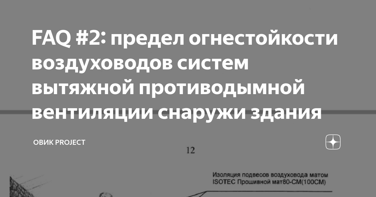 В каких помещениях не следует предусматривать системы вытяжной противодымной вентиляции