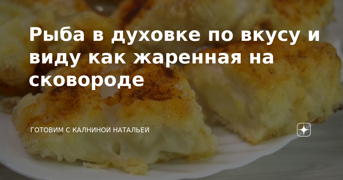 Калнина дзен