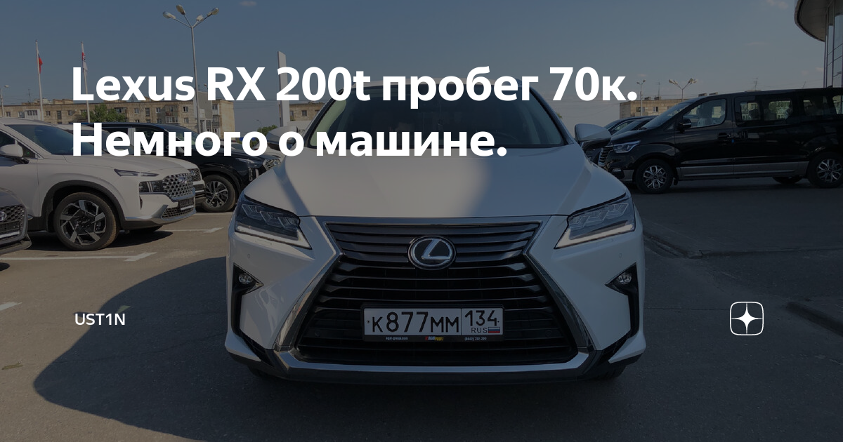 Lexus rx 200t интерьер