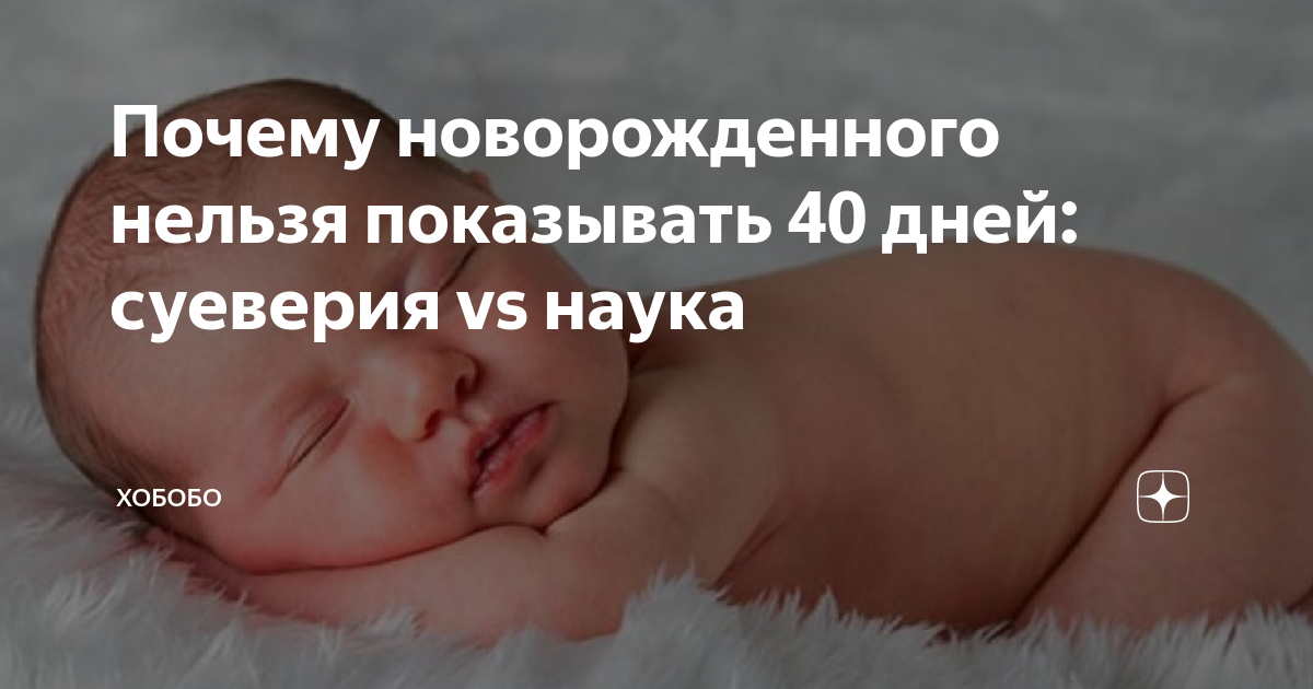 Почему после родов нельзя в церковь?