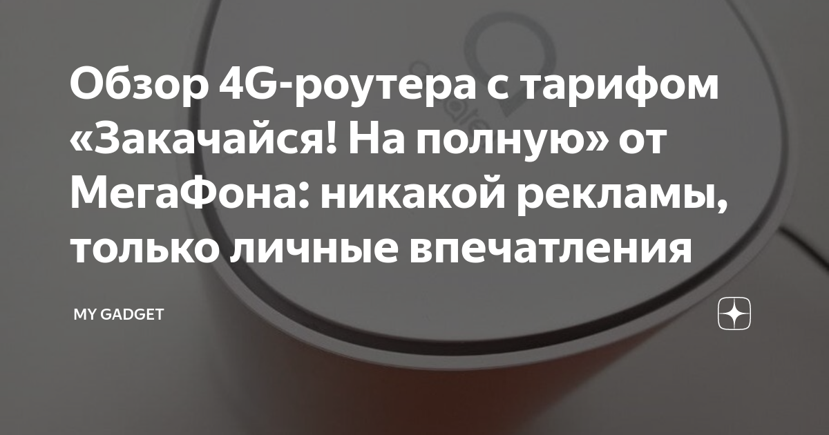 Прошивка для 4g роутера хуавей