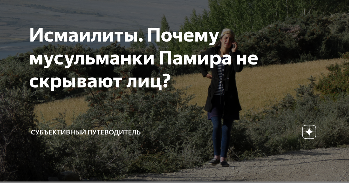 субъективный путеводитель