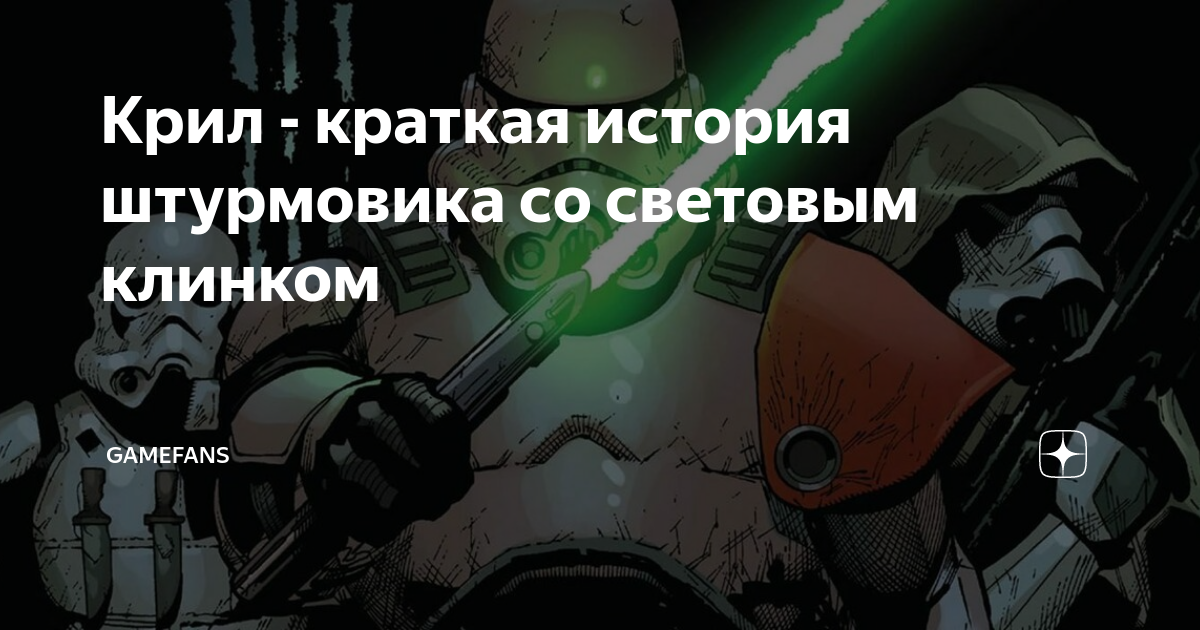 Рассказ штурмовика вагнера