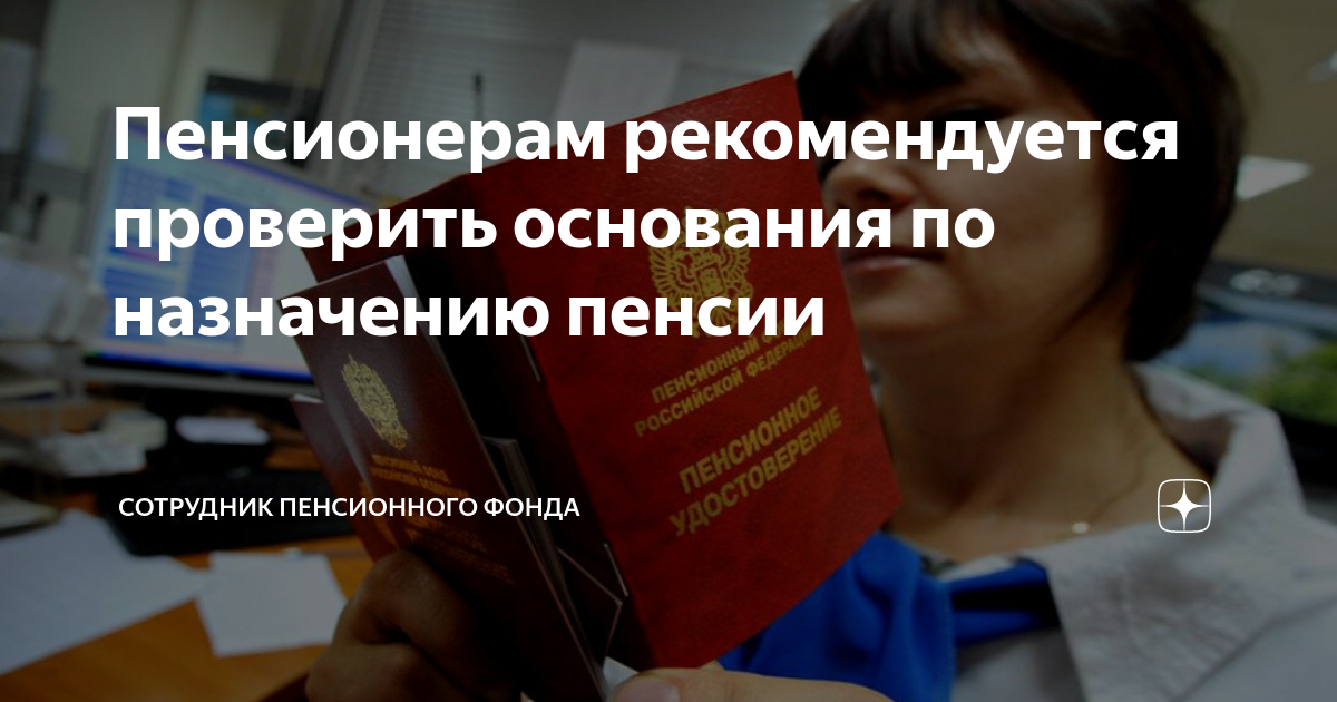 Комментарий о пенсиях. Комментарий о пенсиях. Комментарий о пенсиях. Пенсионеры и закон. Пенсионная реформа стихи.