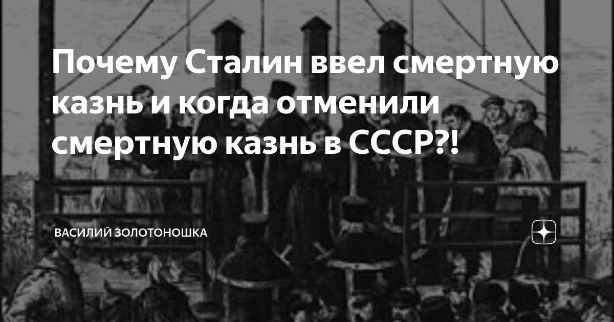 В каком году отменили смертную