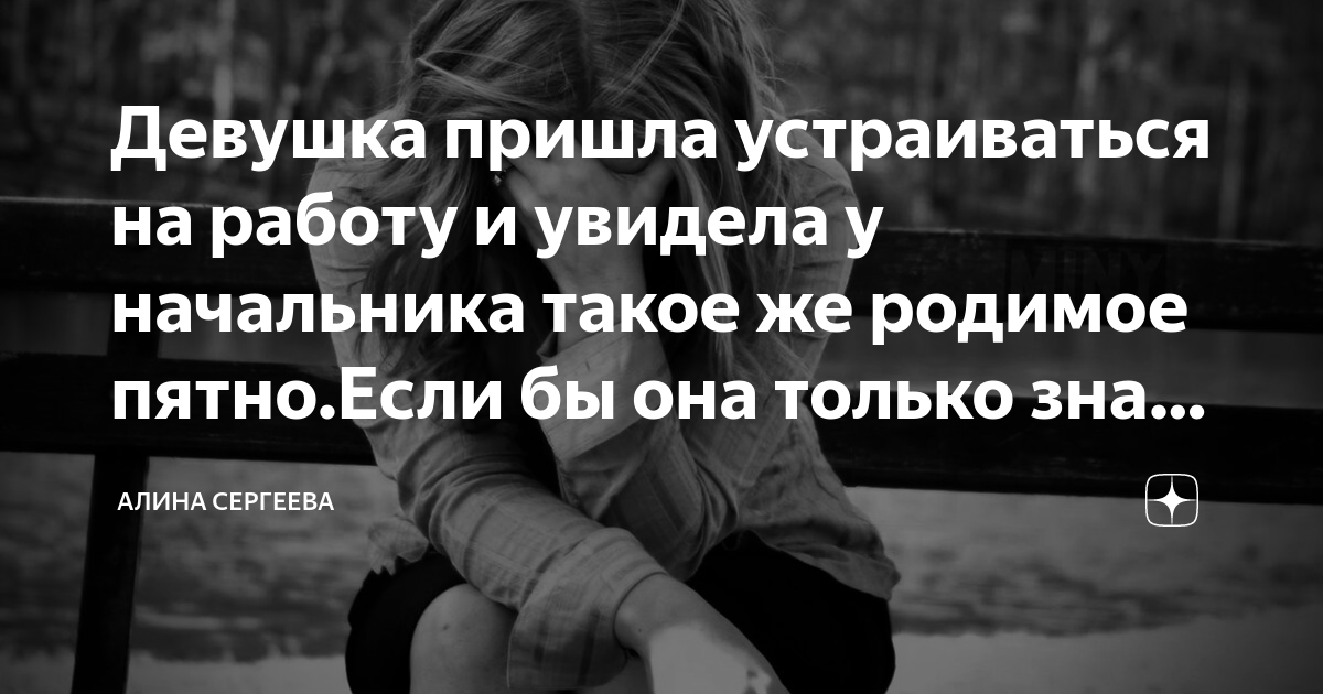 Анекдот: Пришла молодая девушка наниматься на работу. - Вам секретарши нужны? - К