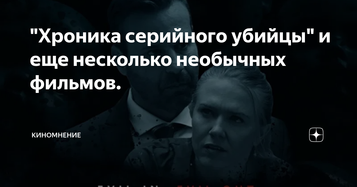 Бесконечность субъект неизвестен 2021. Бесконечность: субъект неизвестен 2022.