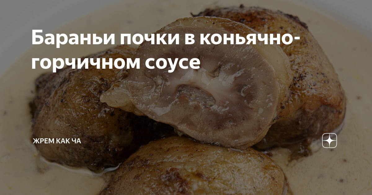 Гювеч из бараньих субпродуктов