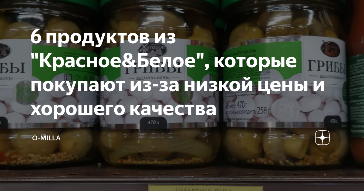 Продукты на красном фоне