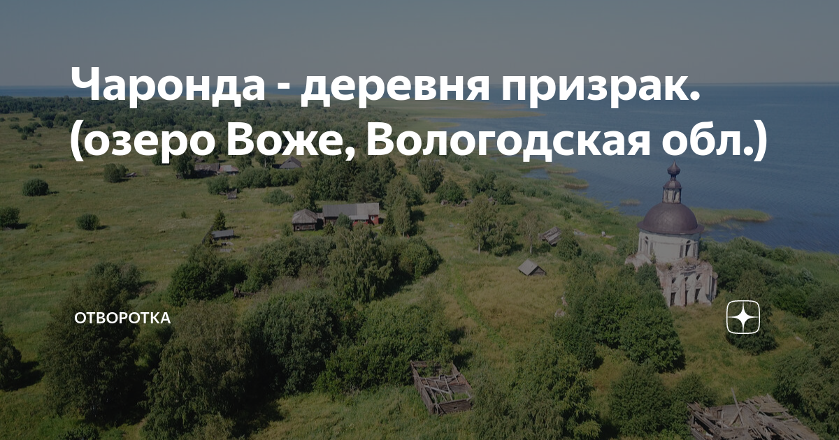 Чаронда карта города