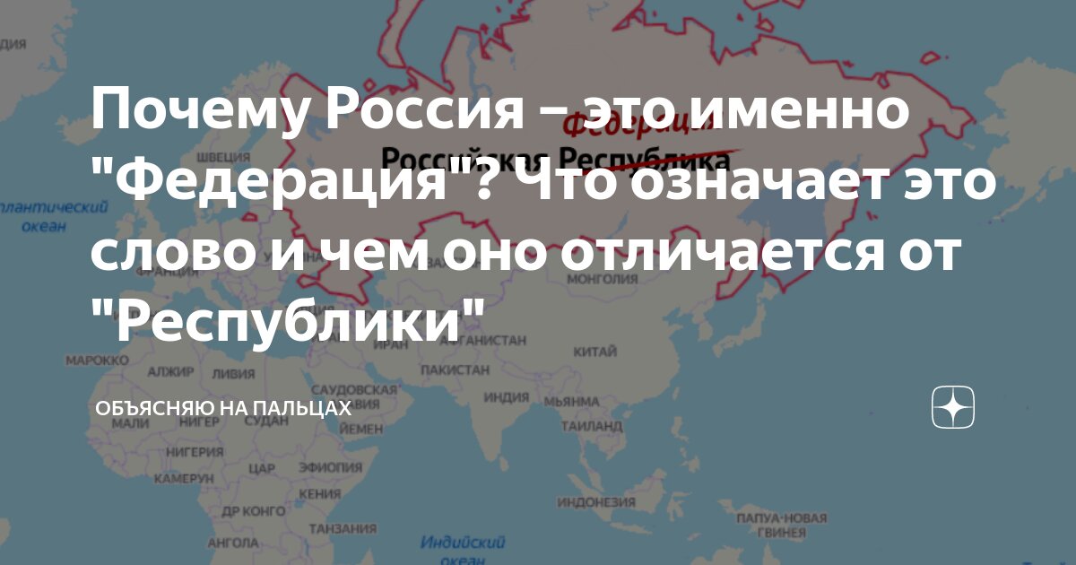 Почему Россия - президентская республика лучший