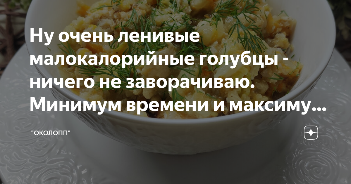 Кот лентяй. Шутки про лень. Смешной ленивый кот. Ленивые пирожки с луком и яйцом на кефире на сковороде. Открытка для ленивых.