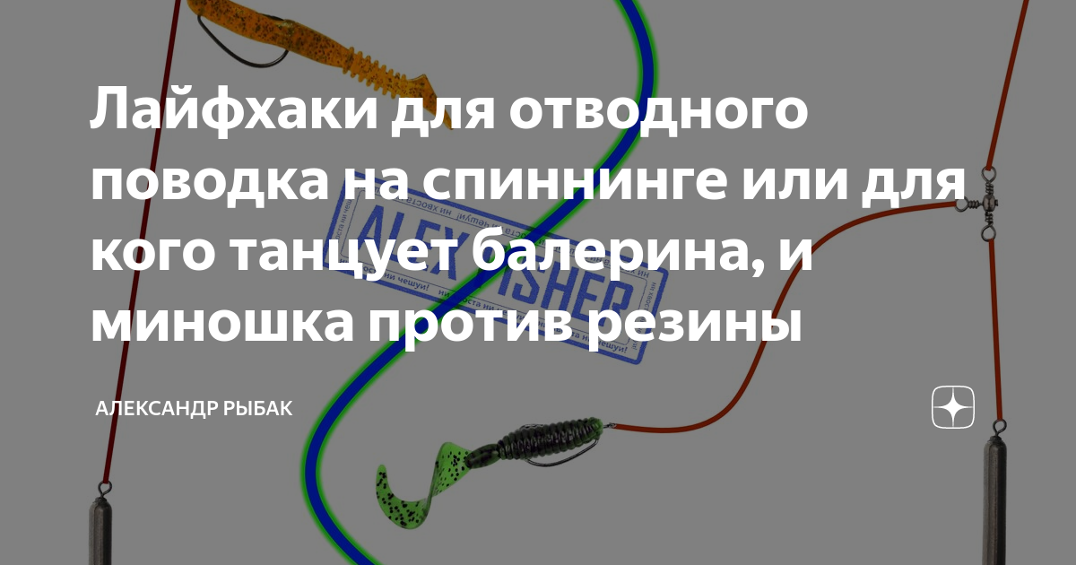 Судак и берш на балерину в камнях, или как избавиться от зацепов | Александр рыбак | Дзен