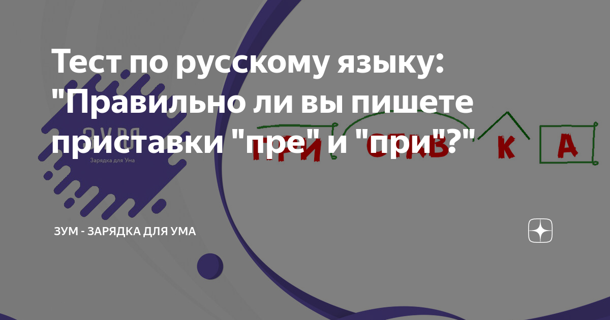Претворить в жизнь или притворить