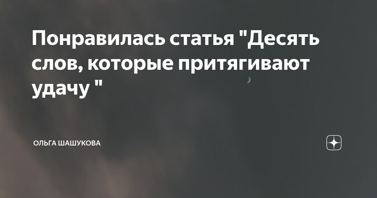 подписаться дзен. понравилась статья. спасибо за просмотр ставьте лайки подписывайтесь на канал. подписывайся на канал дзен. понравилась статья.