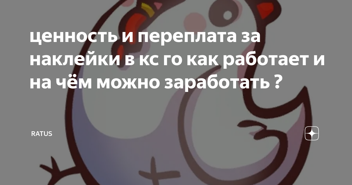можно ли заработать на кс го