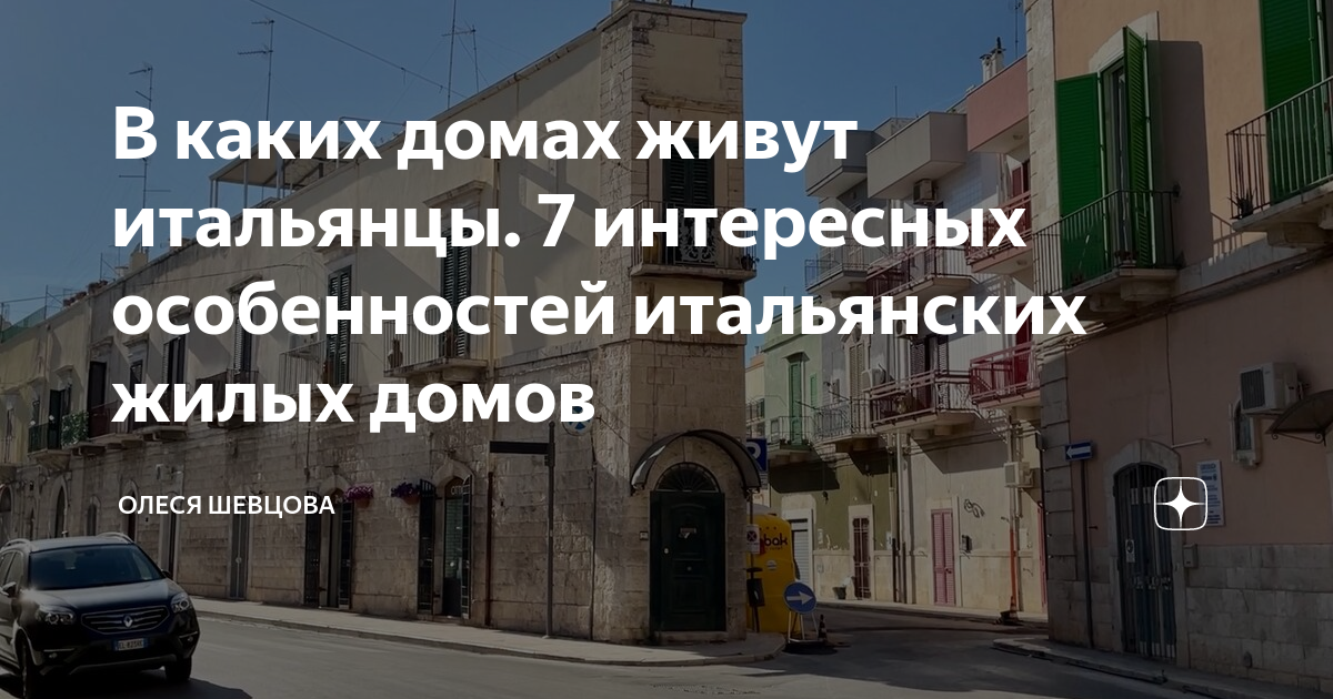 где лучше жить в италии или германии