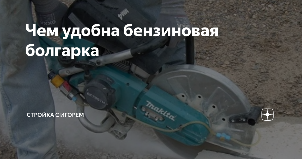 Бензиновые цепные пилы Ryobi