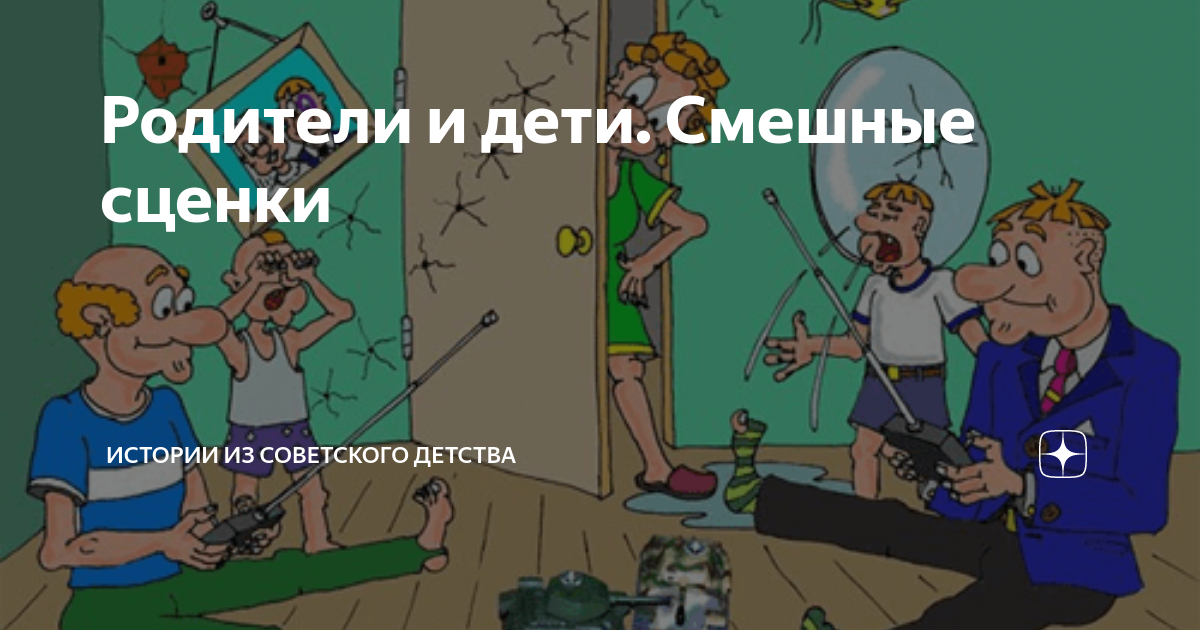 Аверченко, Чехов, Драгунский: Расскажи всем - вместе посмеёмся. Прикольные истории о школьниках