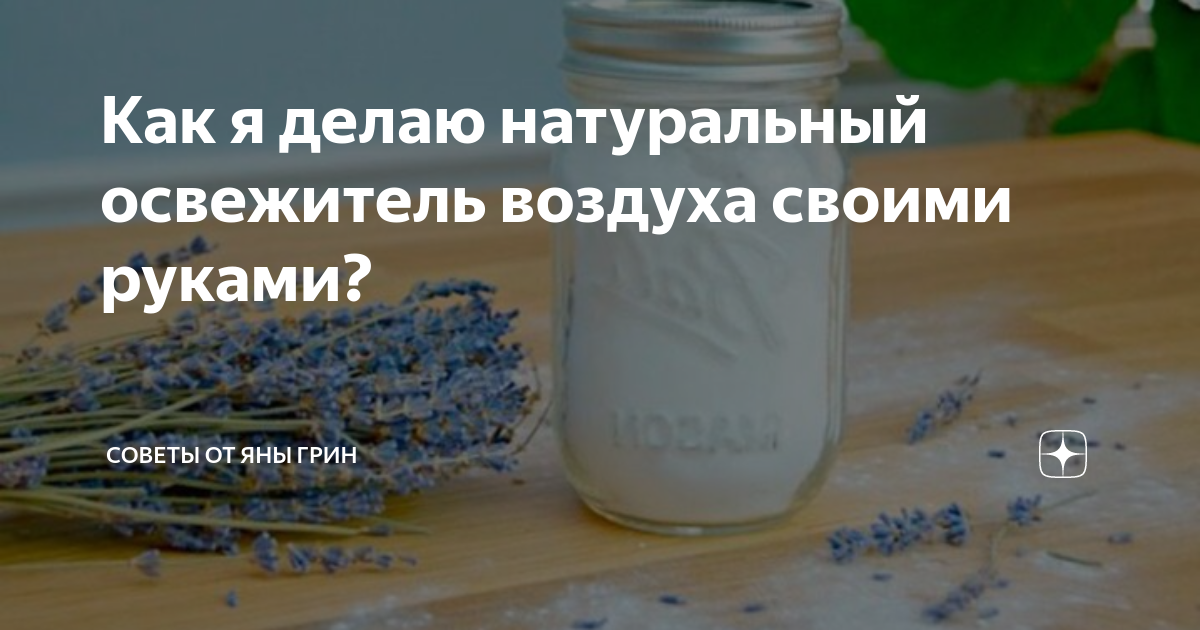 Как улучшить качество воздуха в квартире?