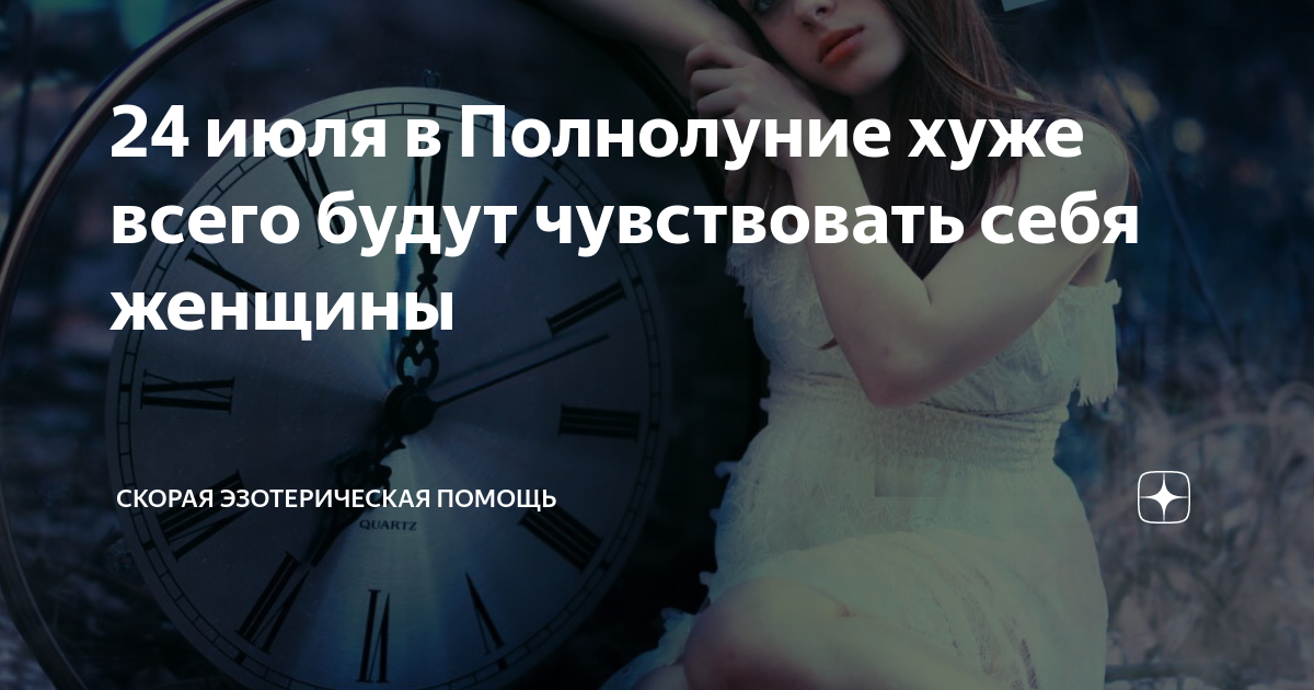Бессонница от полнолуния. Отношения на грани разрыва. Плохо сплю в полнолуние почему. Влияние полнолуния на здоровье. Бессонница от полнолуния.