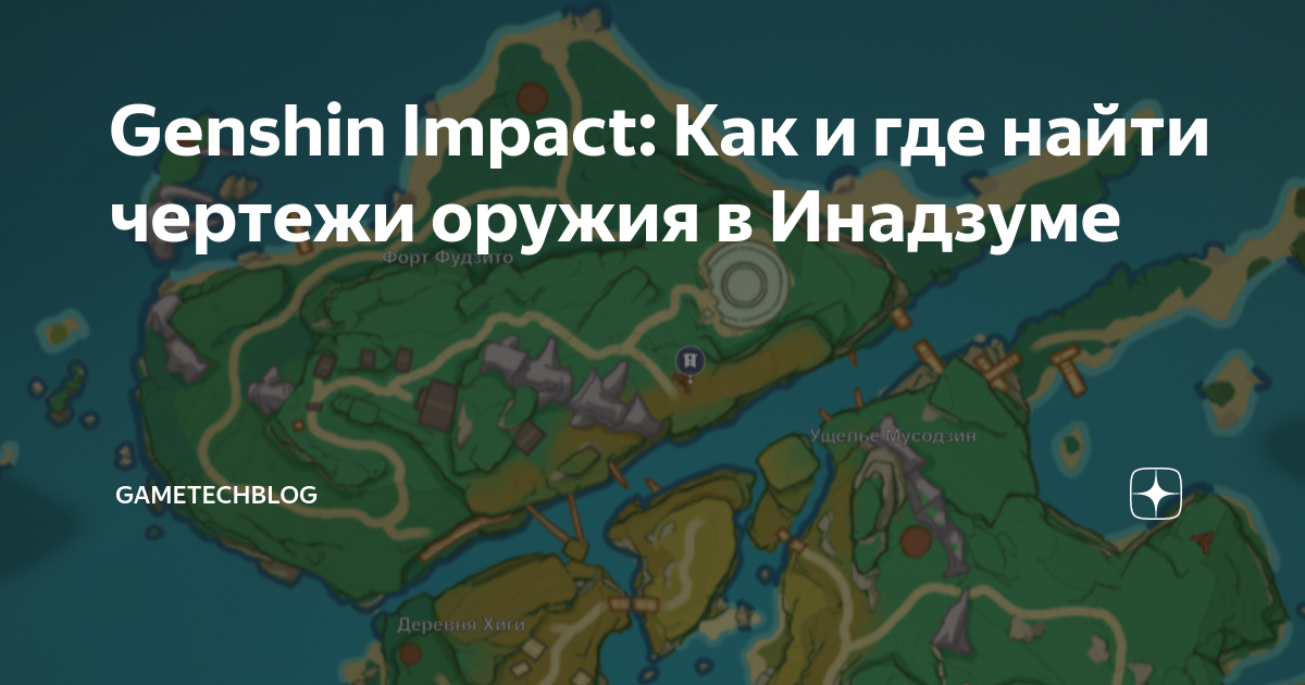 Направляйтесь в облачную обитель и найдите чертеж genshin impact